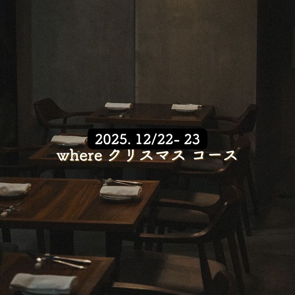 "where"  2025 Christmas Course