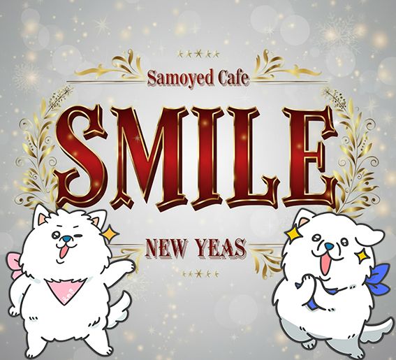 Reservations (New Year's holiday)