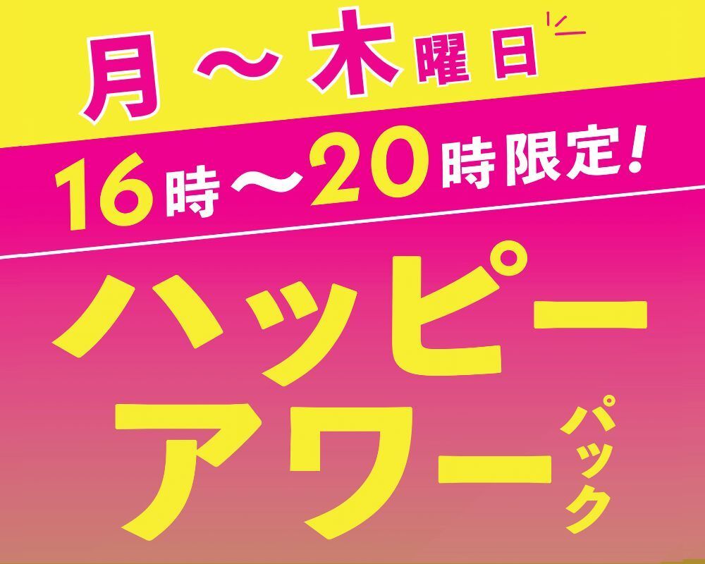 April 1st onwards: Happy Hour Pack (Monday-Thursday - Limited-Time Price)