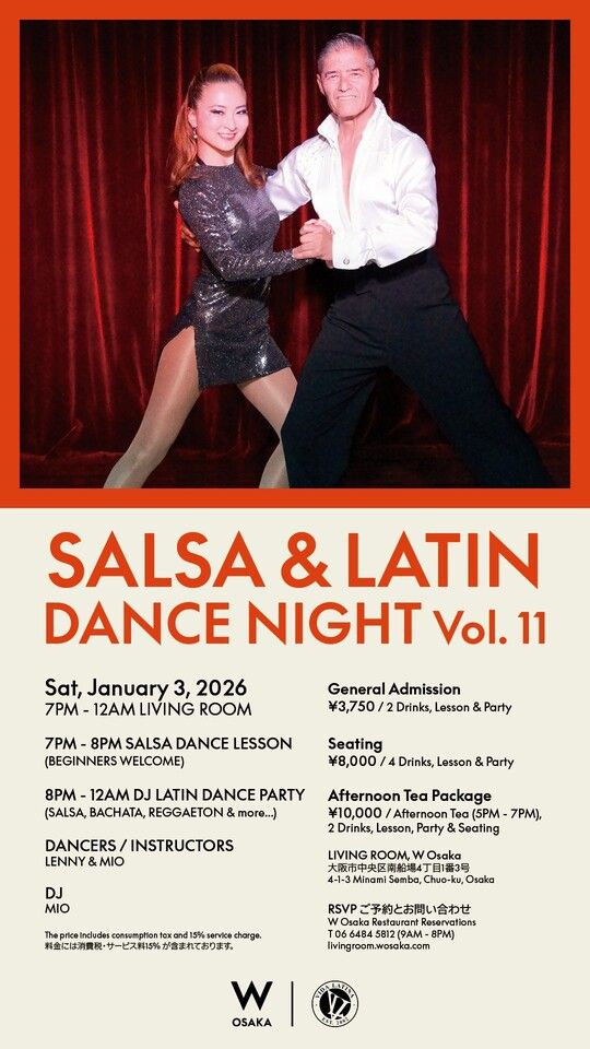 【1/3】 【一般スタンディング】SALSA & LATIN DANCE NIGHT Vol.11