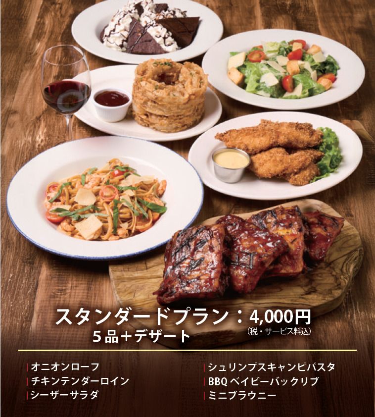 [6 dishes in total (drinks not included)] Enjoy baby back ribs! [Standard Plan]