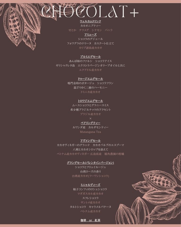 chocolate Assiette Dessert Course