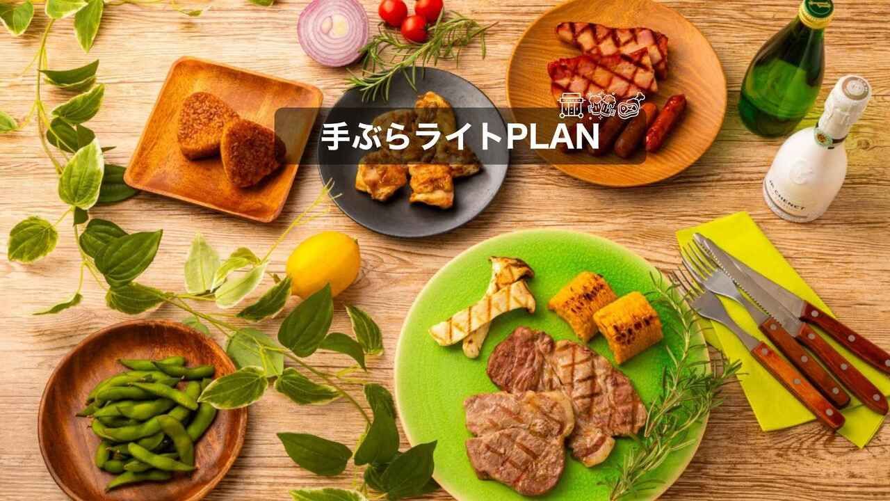 All-you-can-drink 🍺Light Plan