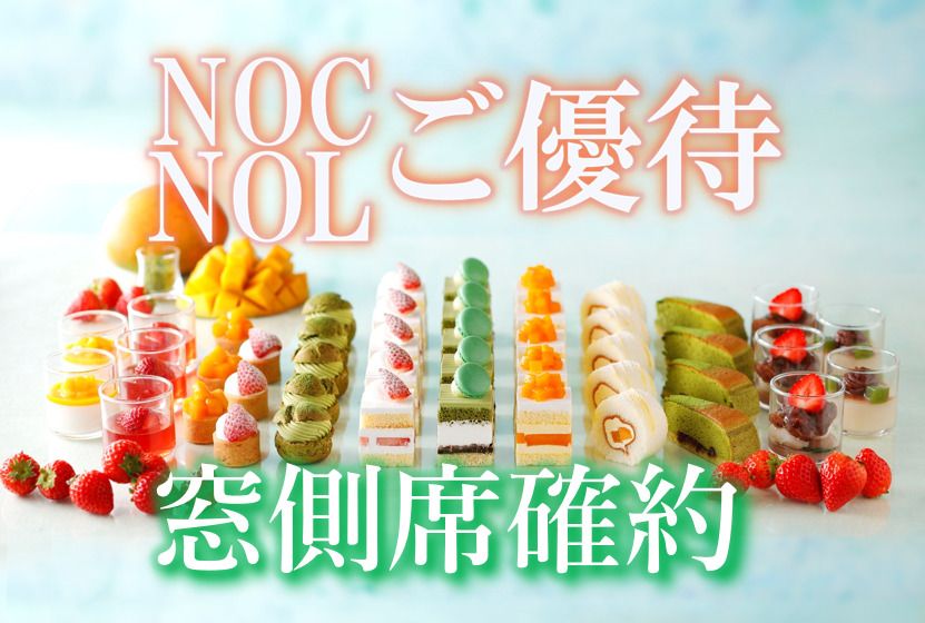   Sandwich & Dessert Buffet: Strawberry, Matcha & Mango