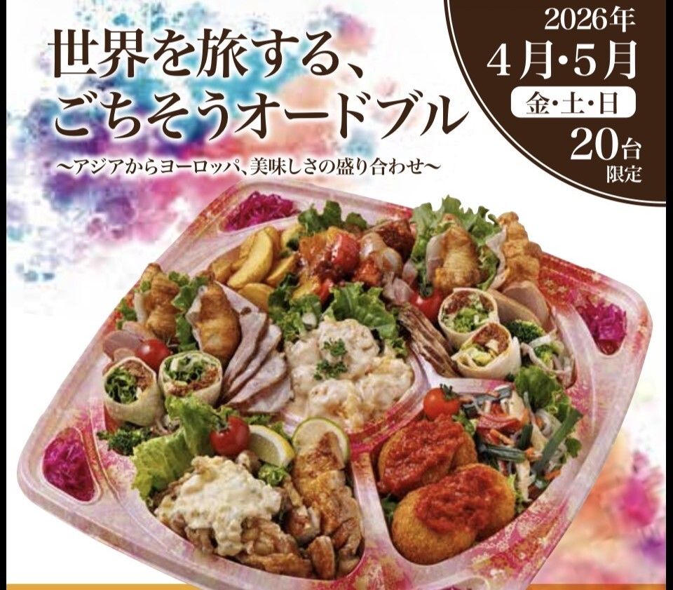 "Gourmet hors d'oeuvres" that travel the world