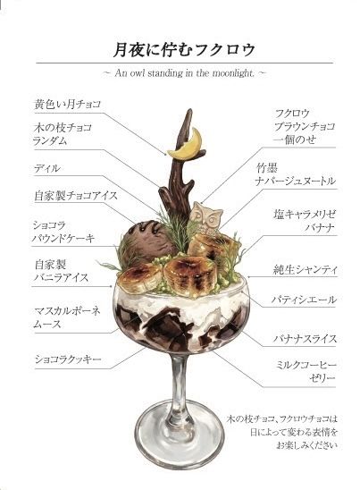 Melon parfait adorned with a crown