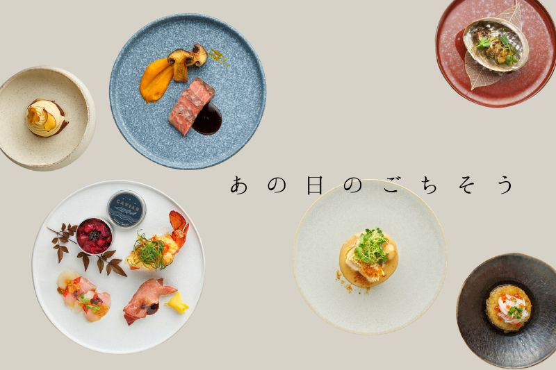 【CRANE MEMBERS 限定】あの日のごちそう お子さまコース