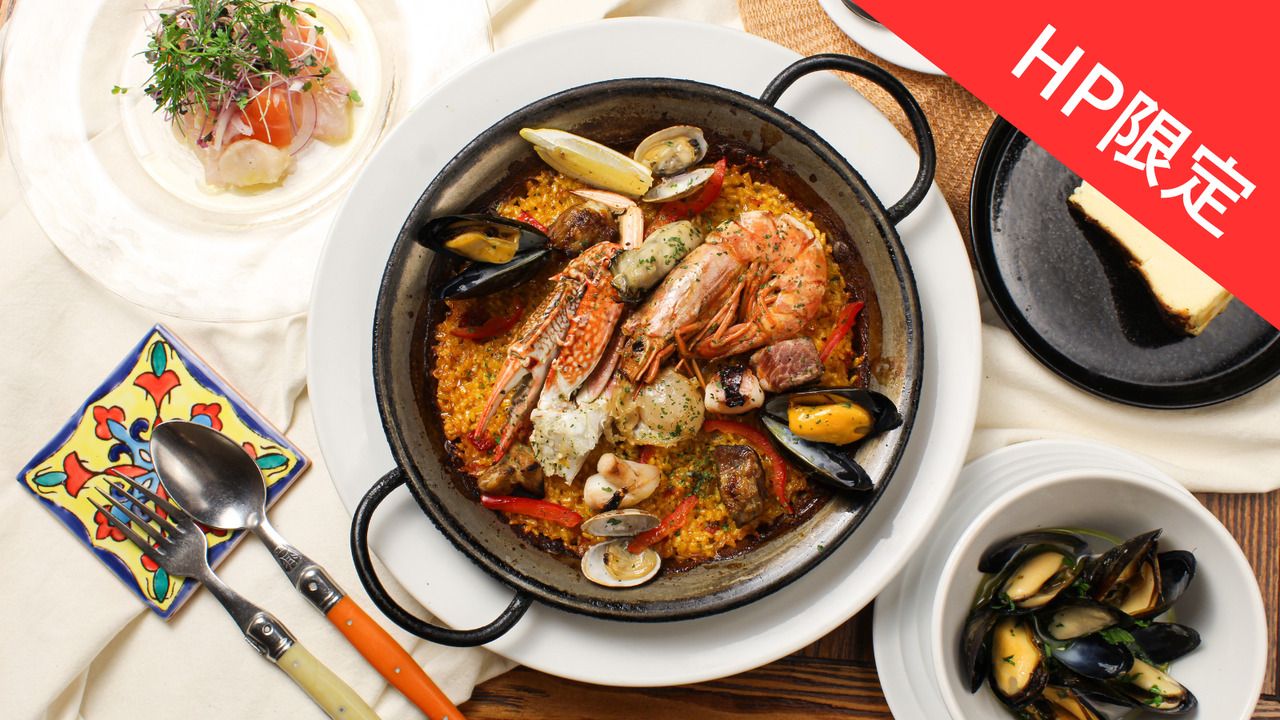 HP予約限定!!ベストレートプラン【平日ランチ｜LA BODEGAコース(4品)】パエリャ・肉・魚料理などその日の気分で選べる全4品◎デザート・カフェ付き《ドリンク特典付き》