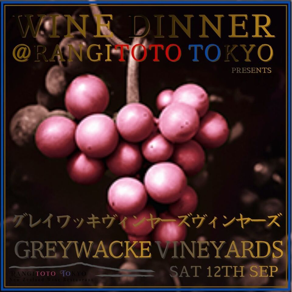 Greywacke Wine Dinner (Oct 24th)
