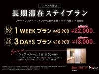 3-Day Plan ※Free 30-minute shower once per day